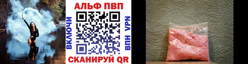 наркотики  Яранск  APVP Crystall 