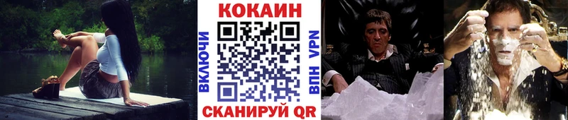 КОКАИН Fish Scale  Яранск 