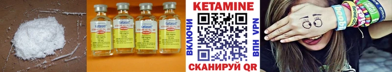 КЕТАМИН VHQ  закладка  Яранск 