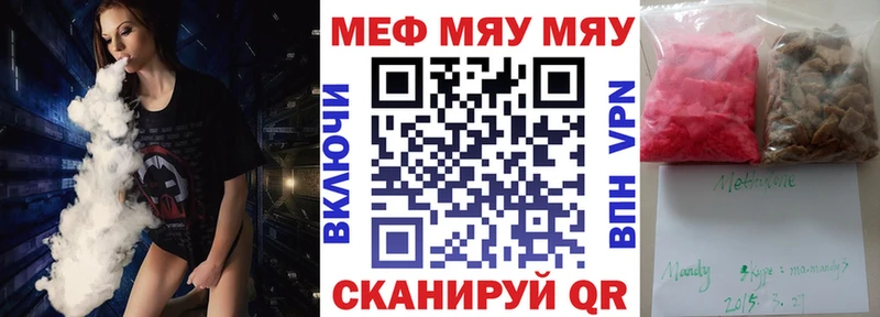 МЕФ mephedrone  Яранск 