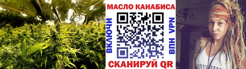 ТГК гашишное масло  omg сайт  Яранск  где найти  